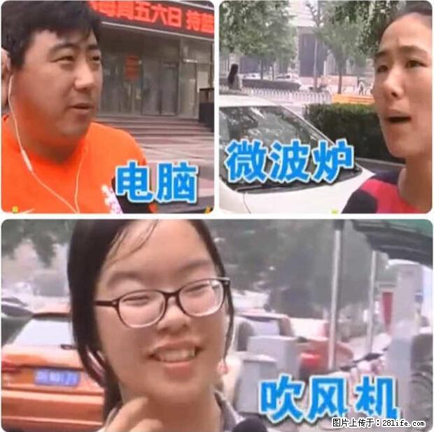 家里的辐射之王竟然是它！比微波炉还高2000倍 - 生活百科 - 大同生活社区 - 大同28生活网 dt.28life.net