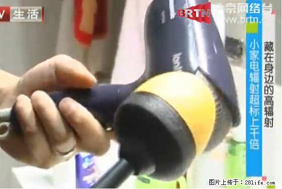 家里的辐射之王竟然是它！比微波炉还高2000倍 - 生活百科 - 大同生活社区 - 大同28生活网 dt.28life.net