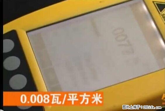 家里的辐射之王竟然是它！比微波炉还高2000倍 - 生活百科 - 大同生活社区 - 大同28生活网 dt.28life.net