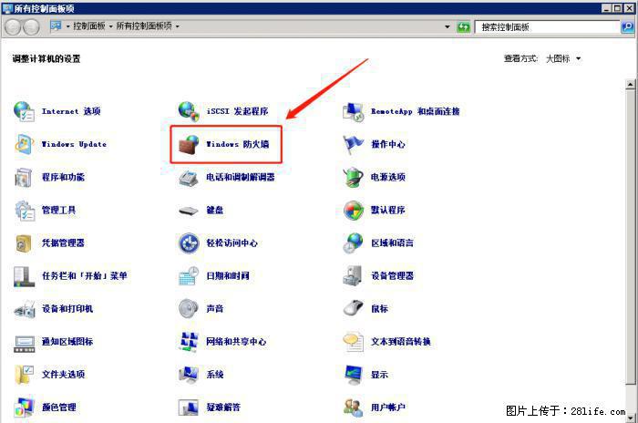 如何关闭局域网共享端口 - 生活百科 - 大同生活社区 - 大同28生活网 dt.28life.net