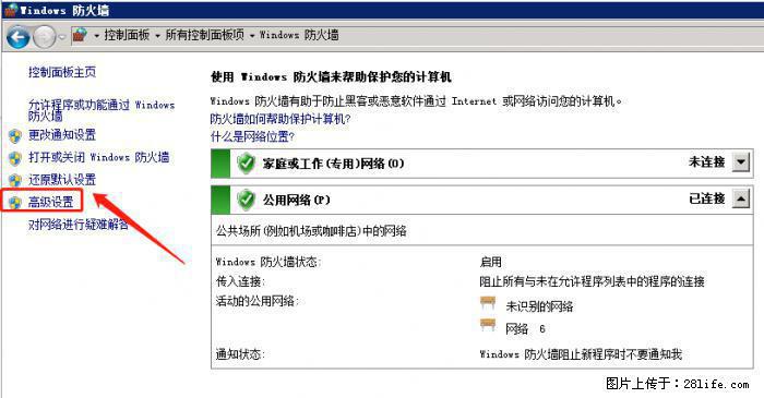 如何关闭局域网共享端口 - 生活百科 - 大同生活社区 - 大同28生活网 dt.28life.net