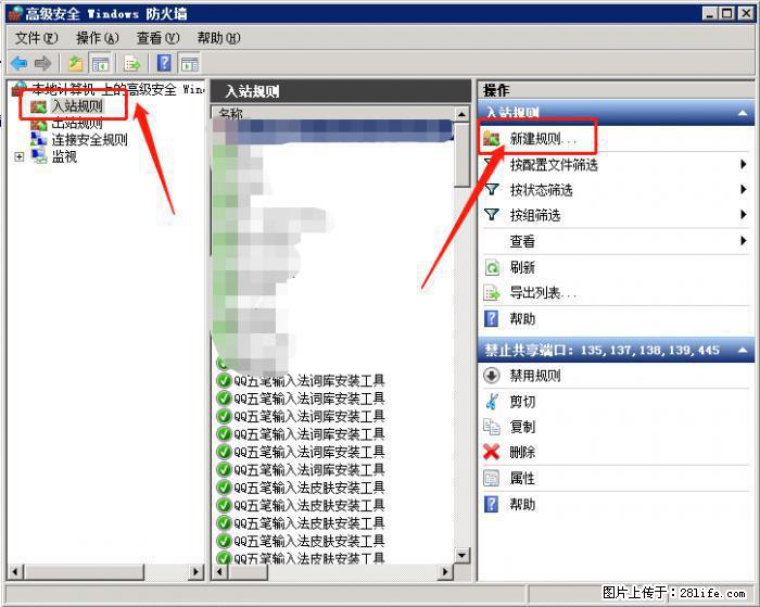 如何关闭局域网共享端口 - 生活百科 - 大同生活社区 - 大同28生活网 dt.28life.net
