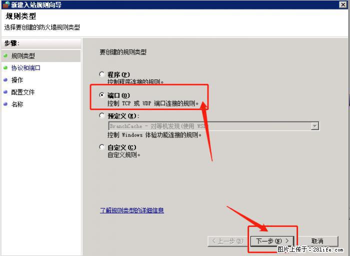 如何关闭局域网共享端口 - 生活百科 - 大同生活社区 - 大同28生活网 dt.28life.net