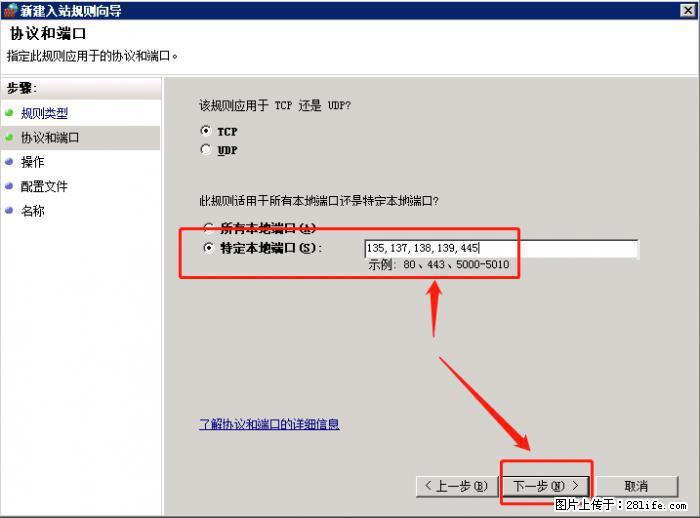 如何关闭局域网共享端口 - 生活百科 - 大同生活社区 - 大同28生活网 dt.28life.net