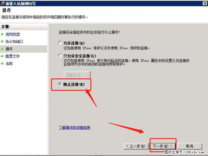 如何关闭局域网共享端口 - 生活百科 - 大同生活社区 - 大同28生活网 dt.28life.net