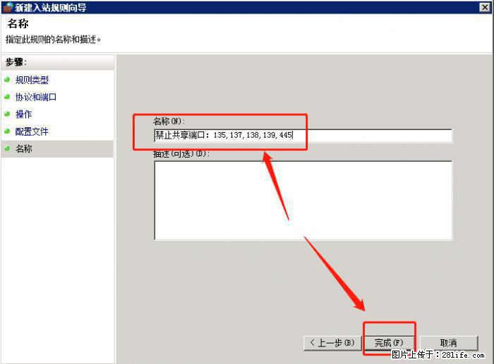 如何关闭局域网共享端口 - 生活百科 - 大同生活社区 - 大同28生活网 dt.28life.net