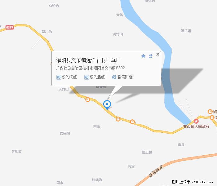 灌阳县文市镇远洋石材总厂 shicai158.julong5.com - 网站推广 - 广告专区 - 大同分类信息 - 大同28生活网 dt.28life.net