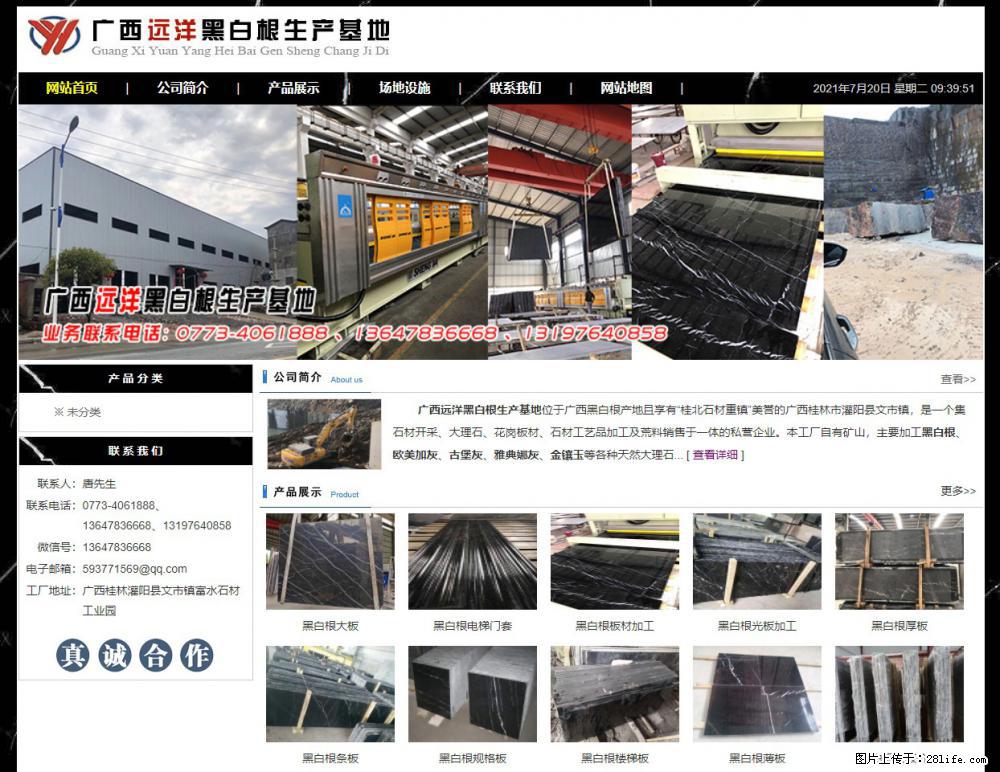 广西远洋黑白根生产基地 shicai9.julong5.com - 网站推广 - 广告专区 - 大同分类信息 - 大同28生活网 dt.28life.net