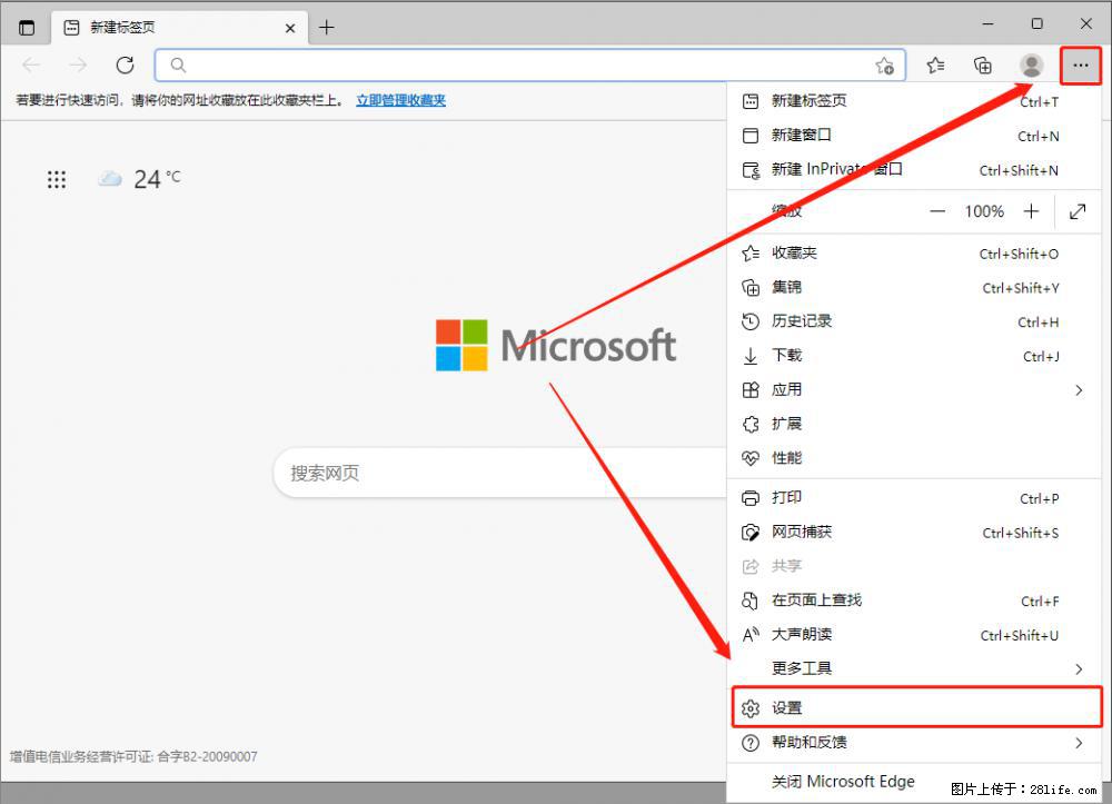 如何让win7以上的Microsoft Edge浏览器通过旧的IE访问指定网站? - 生活百科 - 大同生活社区 - 大同28生活网 dt.28life.net