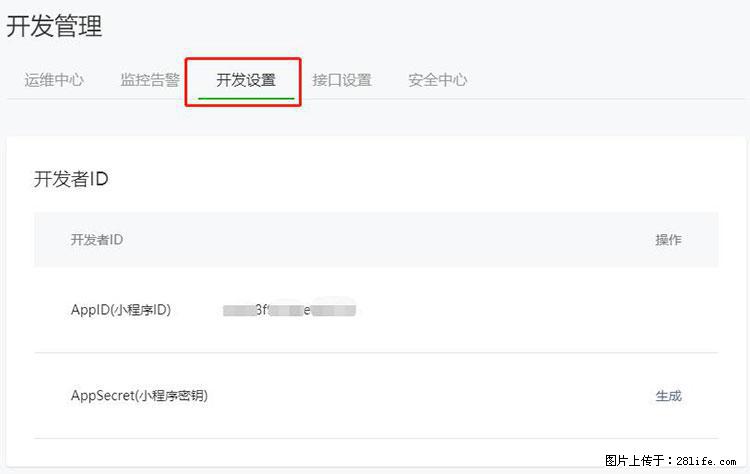 如何简单的让你开发的移动端网站在微信小程序里显示? - 生活百科 - 大同生活社区 - 大同28生活网 dt.28life.net