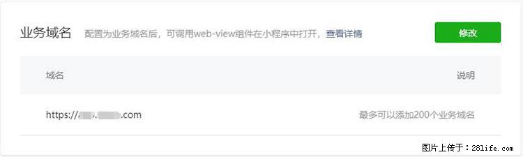 如何简单的让你开发的移动端网站在微信小程序里显示? - 生活百科 - 大同生活社区 - 大同28生活网 dt.28life.net
