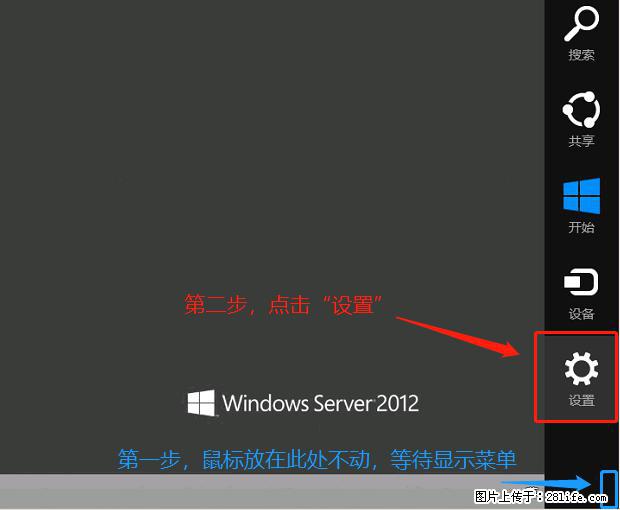 如何修改 Windows 2012 R2 远程桌面控制密码？ - 生活百科 - 大同生活社区 - 大同28生活网 dt.28life.net