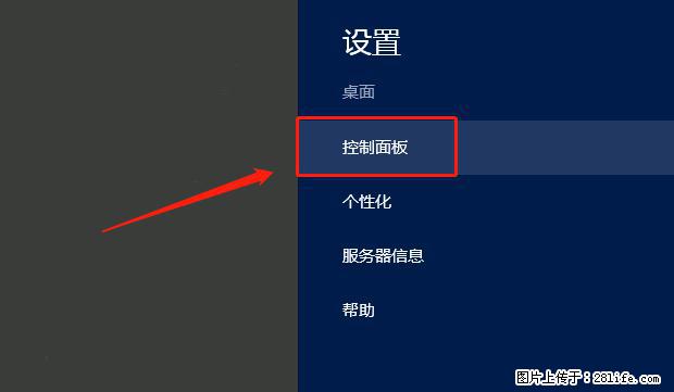 如何修改 Windows 2012 R2 远程桌面控制密码？ - 生活百科 - 大同生活社区 - 大同28生活网 dt.28life.net