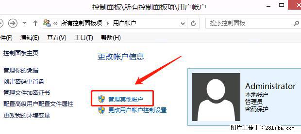 如何修改 Windows 2012 R2 远程桌面控制密码？ - 生活百科 - 大同生活社区 - 大同28生活网 dt.28life.net