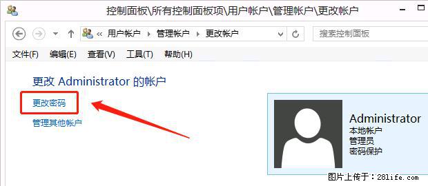 如何修改 Windows 2012 R2 远程桌面控制密码？ - 生活百科 - 大同生活社区 - 大同28生活网 dt.28life.net