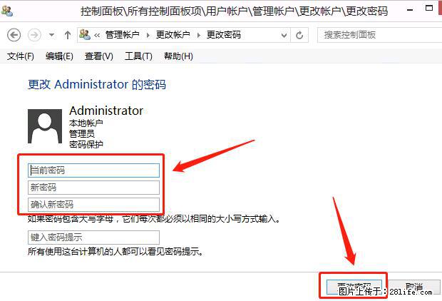 如何修改 Windows 2012 R2 远程桌面控制密码？ - 生活百科 - 大同生活社区 - 大同28生活网 dt.28life.net