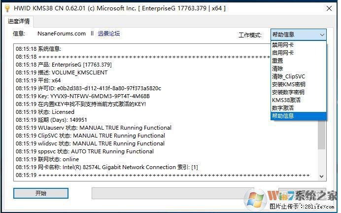 Win10企业版、专业版激活工具 - 生活百科 - 大同生活社区 - 大同28生活网 dt.28life.net