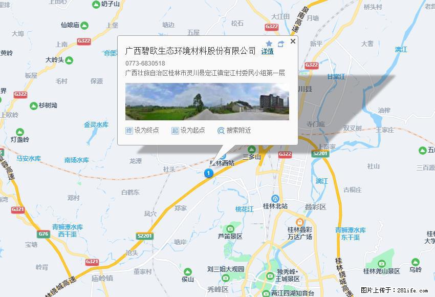 广西碧欧生态环境材料股份有限公司 bioeem.julong5.com - 新手上路 - 大同生活社区 - 大同28生活网 dt.28life.net