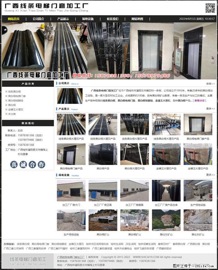 广西线条电梯门套加工厂 www.shicai19.com - 网站推广 - 广告专区 - 大同分类信息 - 大同28生活网 dt.28life.net