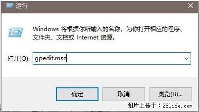 远程桌面连接，出现“身份验证错误，要求的函数不受支持“，解决方案 - 生活百科 - 大同生活社区 - 大同28生活网 dt.28life.net