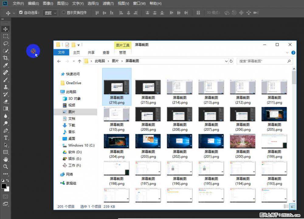 Photoshop不能直接拖拽打开图片的解决办法 - 生活百科 - 大同生活社区 - 大同28生活网 dt.28life.net