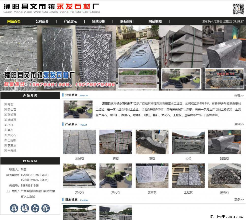 墓石 - 灌阳县文市镇永发石材厂 www.shicai89.com - 综合信息 - 其他综合 - 大同分类信息 - 大同28生活网 dt.28life.net