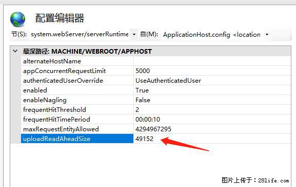 IIS7上传大文件报错：未显示页面，因为请求实体过大，HPPT状态码为413错误。 - 生活百科 - 大同生活社区 - 大同28生活网 dt.28life.net