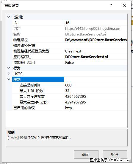 IIS7上传大文件报错：未显示页面，因为请求实体过大，HPPT状态码为413错误。 - 生活百科 - 大同生活社区 - 大同28生活网 dt.28life.net