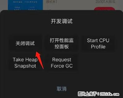 微信小程序正式版左上角出现vConsole按钮，如何去掉？ - 生活百科 - 大同生活社区 - 大同28生活网 dt.28life.net