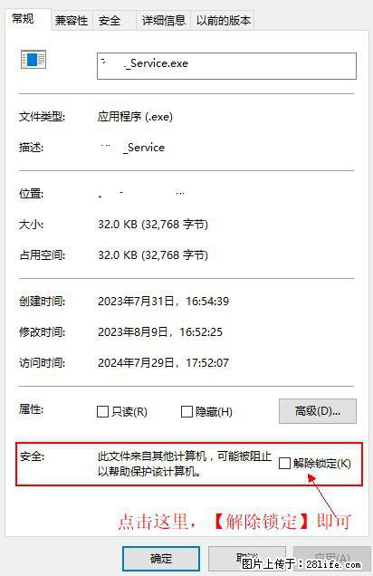 在初始化安装时发生异常：system.IO.fileloadexception：未能加载文件或程序集 - 生活百科 - 大同生活社区 - 大同28生活网 dt.28life.net