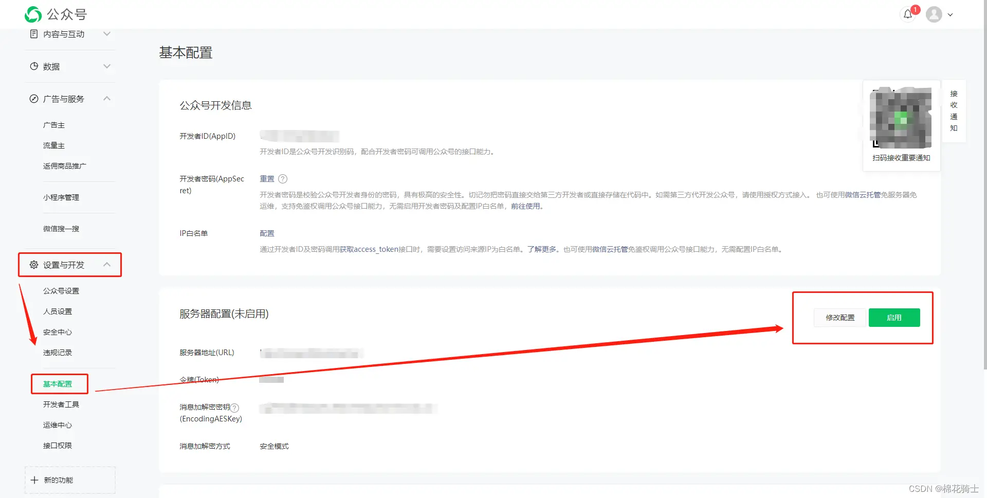 微信公众号自定义菜单如何与服务器配置同时启用 - 生活百科 - 大同生活社区 - 大同28生活网 dt.28life.net