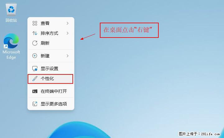 Windows server 2025 如何显示桌面图标？ - 生活百科 - 大同生活社区 - 大同28生活网 dt.28life.net