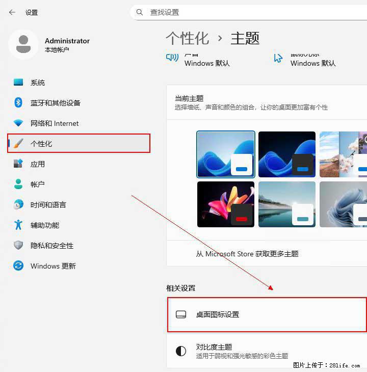 Windows server 2025 如何显示桌面图标？ - 生活百科 - 大同生活社区 - 大同28生活网 dt.28life.net