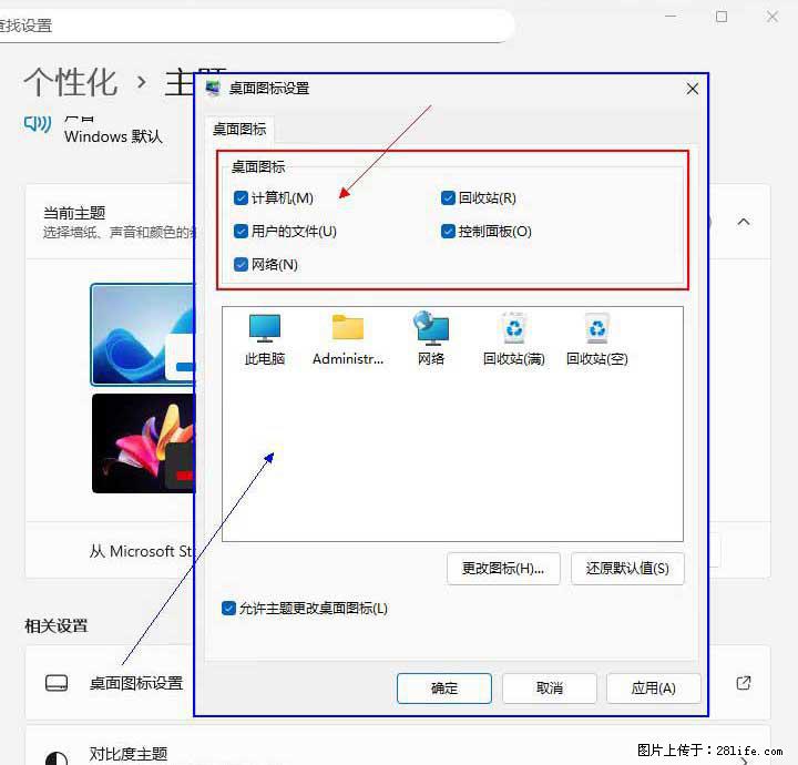 Windows server 2025 如何显示桌面图标？ - 生活百科 - 大同生活社区 - 大同28生活网 dt.28life.net