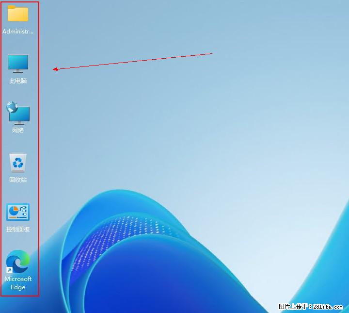 Windows server 2025 如何显示桌面图标？ - 生活百科 - 大同生活社区 - 大同28生活网 dt.28life.net