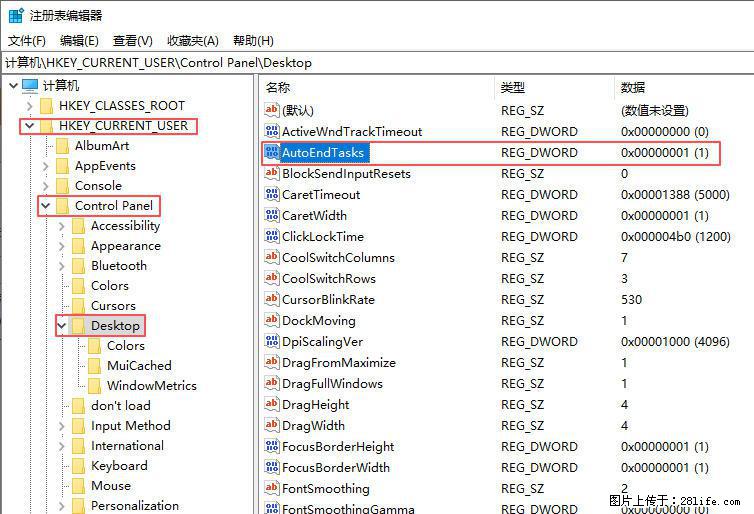 电脑windows10如何设置关机时自动结束任务快速关机 - 生活百科 - 大同生活社区 - 大同28生活网 dt.28life.net