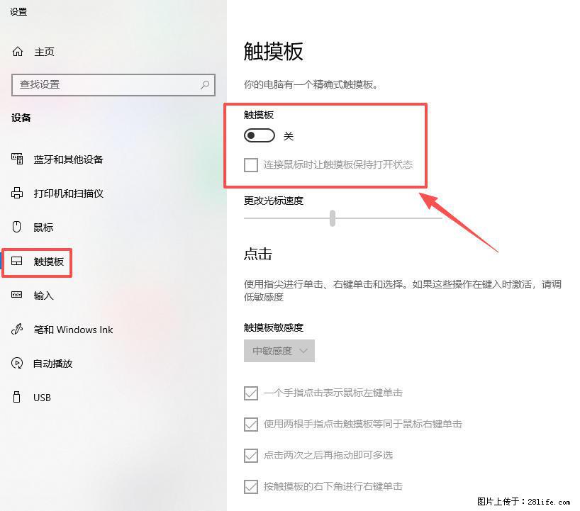 笔记本电脑win10如何禁用鼠标触摸板 - 生活百科 - 大同生活社区 - 大同28生活网 dt.28life.net