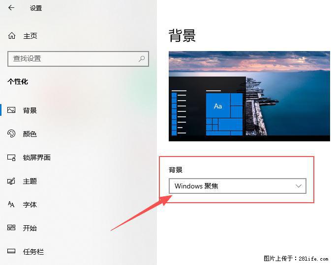 如何去掉桌面上的“了解此图片” - 生活百科 - 大同生活社区 - 大同28生活网 dt.28life.net