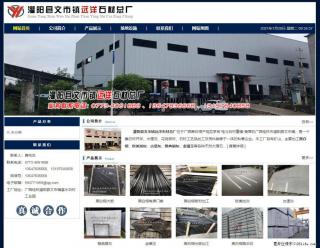 灌阳县文市镇远洋石材总厂 shicai158.julong5.com - 大同28生活网 dt.28life.net