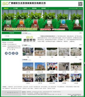 广西碧欧生态环境材料股份有限公司 bioeem.julong5.com - 大同28生活网 dt.28life.net