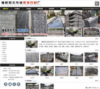 黑山石 - 灌阳县文市镇永发石材厂 www.shicai89.com - 大同28生活网 dt.28life.net