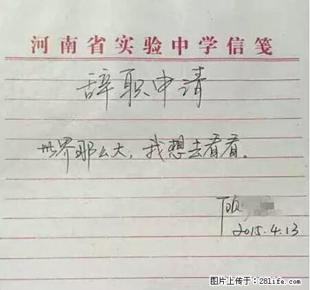 辞掉工作周游世界？现在他们在洗厕所…… - 游山玩水 - 大同生活社区 - 大同28生活网 dt.28life.net