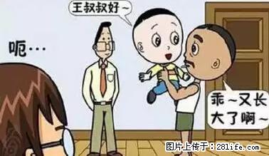 笑癫了!一女的怀孕三年未生,他终于忍不住了... - 娱乐八卦 - 大同生活社区 - 大同28生活网 dt.28life.net