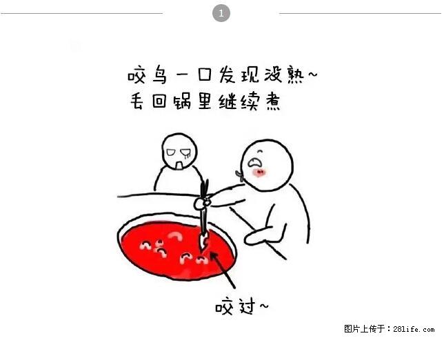 千万不要和这9种哈卵一起吃火锅！ - 美食天地 - 大同生活社区 - 大同28生活网 dt.28life.net