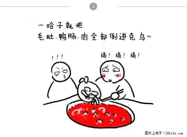 千万不要和这9种哈卵一起吃火锅！ - 美食天地 - 大同生活社区 - 大同28生活网 dt.28life.net