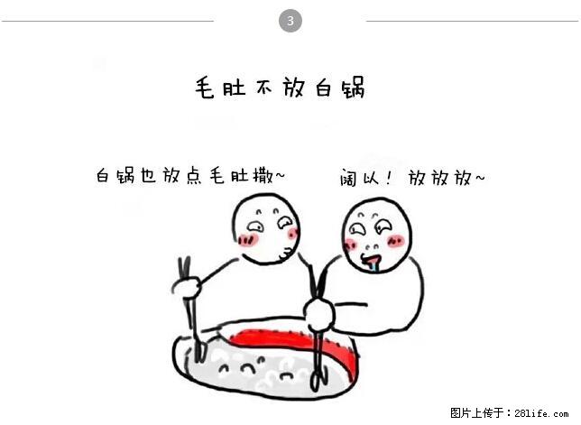 千万不要和这9种哈卵一起吃火锅！ - 美食天地 - 大同生活社区 - 大同28生活网 dt.28life.net
