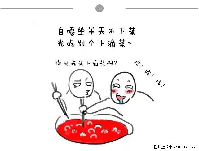 千万不要和这9种哈卵一起吃火锅！ - 美食天地 - 大同生活社区 - 大同28生活网 dt.28life.net