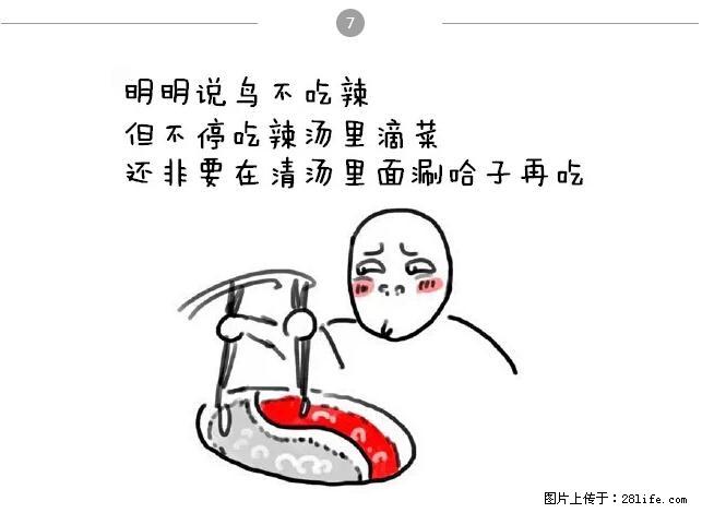 千万不要和这9种哈卵一起吃火锅！ - 美食天地 - 大同生活社区 - 大同28生活网 dt.28life.net