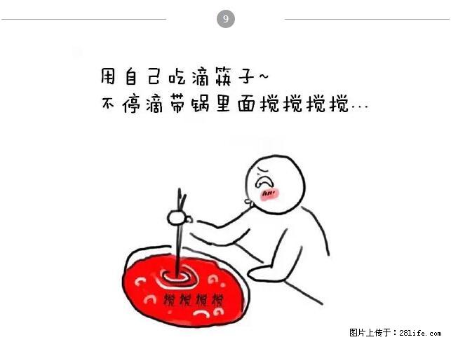 千万不要和这9种哈卵一起吃火锅！ - 美食天地 - 大同生活社区 - 大同28生活网 dt.28life.net