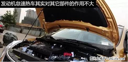 你知道怎么热车和取暖吗？ - 车友部落 - 大同生活社区 - 大同28生活网 dt.28life.net